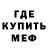 МЕФ мяу мяу Rai mag