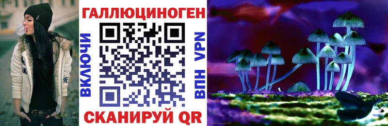 Галлюциногенные грибы ЛСД  Искитим 